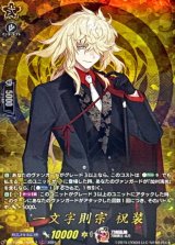 一文字則宗祝装【TRR】{DZ-TB02/TRR112}《刀剣乱舞》