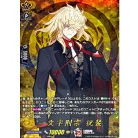 一文字則宗祝装【TRR】{DZ-TB02/TRR112}《刀剣乱舞》