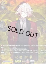 〔状態A-〕泛塵祝装【TRR】{DZ-TB02/TRR111}《刀剣乱舞》