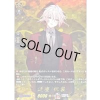 〔状態A-〕泛塵祝装【TRR】{DZ-TB02/TRR111}《刀剣乱舞》
