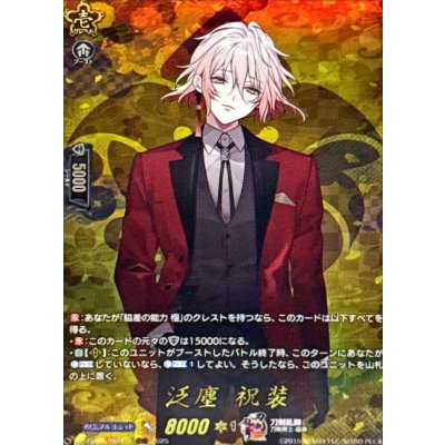 画像1: 泛塵祝装【TRR】{DZ-TB02/TRR111}《刀剣乱舞》