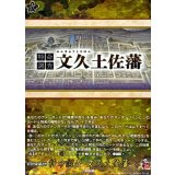 特命調査文久土佐藩【TRR】{DZ-TB02/TRR162}《刀剣乱舞》