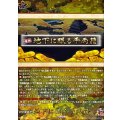 地下に眠る千両箱【TRR】{DZ-TB02/TRR159}《刀剣乱舞》