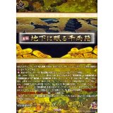 地下に眠る千両箱【TRR】{DZ-TB02/TRR159}《刀剣乱舞》