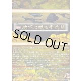 地下に眠る千両箱【TRR】{DZ-TB02/TRR159}《刀剣乱舞》