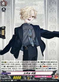 五虎退祝装【C】{DZ-TB02/084}《刀剣乱舞》