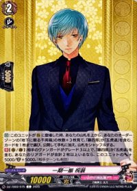 一期一振祝装【C】{DZ-TB02/075}《刀剣乱舞》