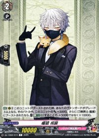 鳴狐祝装【C】{DZ-TB02/074}《刀剣乱舞》