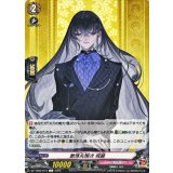 数珠丸恒次祝装【C】{DZ-TB02/073}《刀剣乱舞》