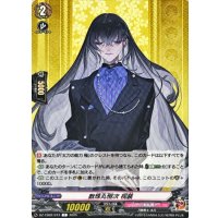 数珠丸恒次祝装【C】{DZ-TB02/073}《刀剣乱舞》