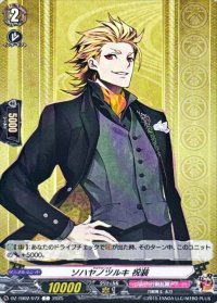 ソハヤノツルキ祝装【C】{DZ-TB02/072}《刀剣乱舞》