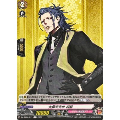 大典太光世祝装【C】{DZ-TB02/071}《刀剣乱舞》