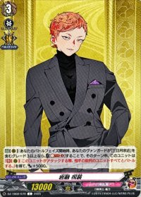 岩融祝装【C】{DZ-TB02/070}《刀剣乱舞》