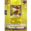 盾兵【R】{DZ-TB02/068}《刀剣乱舞》