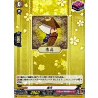 盾兵【R】{DZ-TB02/068}《刀剣乱舞》
