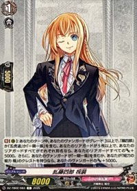 乱藤四郎祝装【C】{DZ-TB02/083}《刀剣乱舞》