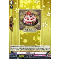 十周年けいき【R】{DZ-TB02/065}《刀剣乱舞》
