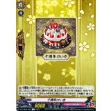 十周年けいき【R】{DZ-TB02/065}《刀剣乱舞》
