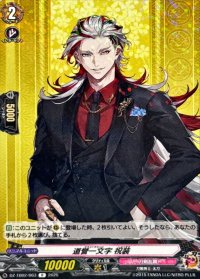 道誉一文字祝装【R】{DZ-TB02/063}《刀剣乱舞》