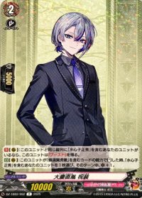 大慶直胤祝装【R】{DZ-TB02/062}《刀剣乱舞》