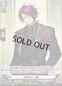 後家兼光祝装【R】{DZ-TB02/060}《刀剣乱舞》