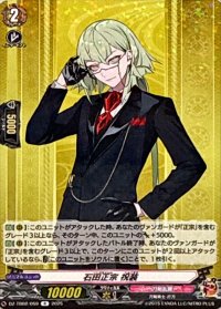 石田正宗祝装【R】{DZ-TB02/059}《刀剣乱舞》