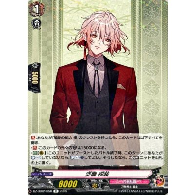 画像1: 泛塵祝装【R】{DZ-TB02/058}《刀剣乱舞》