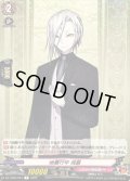 地蔵行平祝装【R】{DZ-TB02/057}《刀剣乱舞》