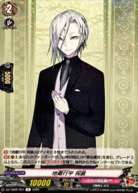 地蔵行平祝装【R】{DZ-TB02/057}《刀剣乱舞》