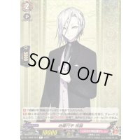 地蔵行平祝装【R】{DZ-TB02/057}《刀剣乱舞》