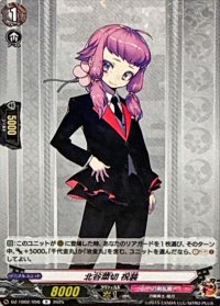 北谷菜切祝装【R】{DZ-TB02/056}《刀剣乱舞》