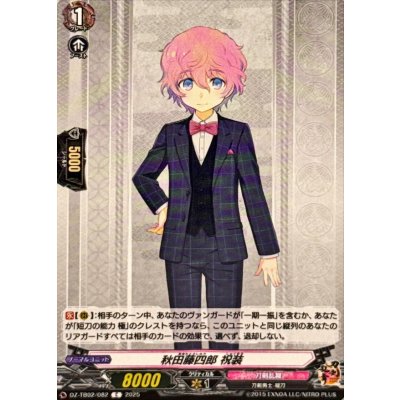 秋田藤四郎祝装【C】{DZ-TB02/082}《刀剣乱舞》