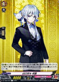 白山吉光祝装【R】{DZ-TB02/055}《刀剣乱舞》