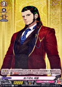 祢々切丸祝装【R】{DZ-TB02/054}《刀剣乱舞》