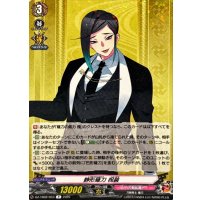 静形薙刀祝装【R】{DZ-TB02/053}《刀剣乱舞》