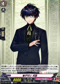 篭手切江祝装【R】{DZ-TB02/051}《刀剣乱舞》