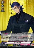 日本号祝装【R】{DZ-TB02/050}《刀剣乱舞》