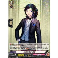 大和守安定祝装【R】{DZ-TB02/046}《刀剣乱舞》