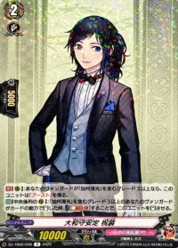 大和守安定祝装【R】{DZ-TB02/046}《刀剣乱舞》