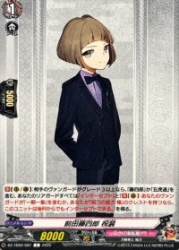 前田藤四郎祝装【C】{DZ-TB02/081}《刀剣乱舞》