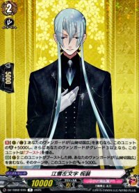 江雪左文字祝装【R】{DZ-TB02/045}《刀剣乱舞》