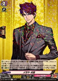 大包平祝装【R】{DZ-TB02/043}《刀剣乱舞》