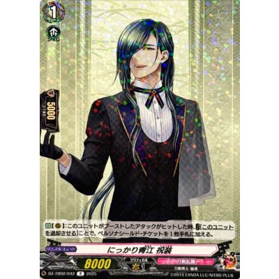 にっかり青江祝装【R】{DZ-TB02/042}《刀剣乱舞》