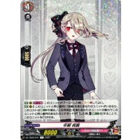 今剣祝装【R】{DZ-TB02/041}《刀剣乱舞》