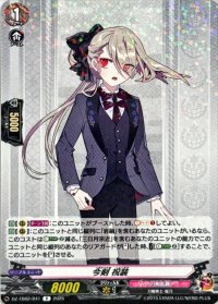 今剣祝装【R】{DZ-TB02/041}《刀剣乱舞》