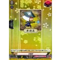 水砲兵【RR】{DZ-TB02/040}《刀剣乱舞》