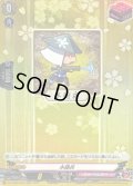 〔状態A-〕水砲兵【RR】{DZ-TB02/040}《刀剣乱舞》