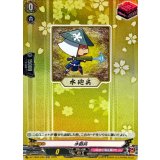 〔状態A-〕水砲兵【RR】{DZ-TB02/040}《刀剣乱舞》