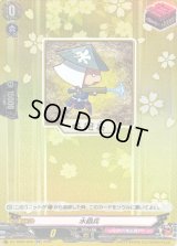 〔状態A-〕水砲兵【RR】{DZ-TB02/040}《刀剣乱舞》