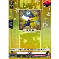 水砲兵【RR】{DZ-TB02/040}《刀剣乱舞》
